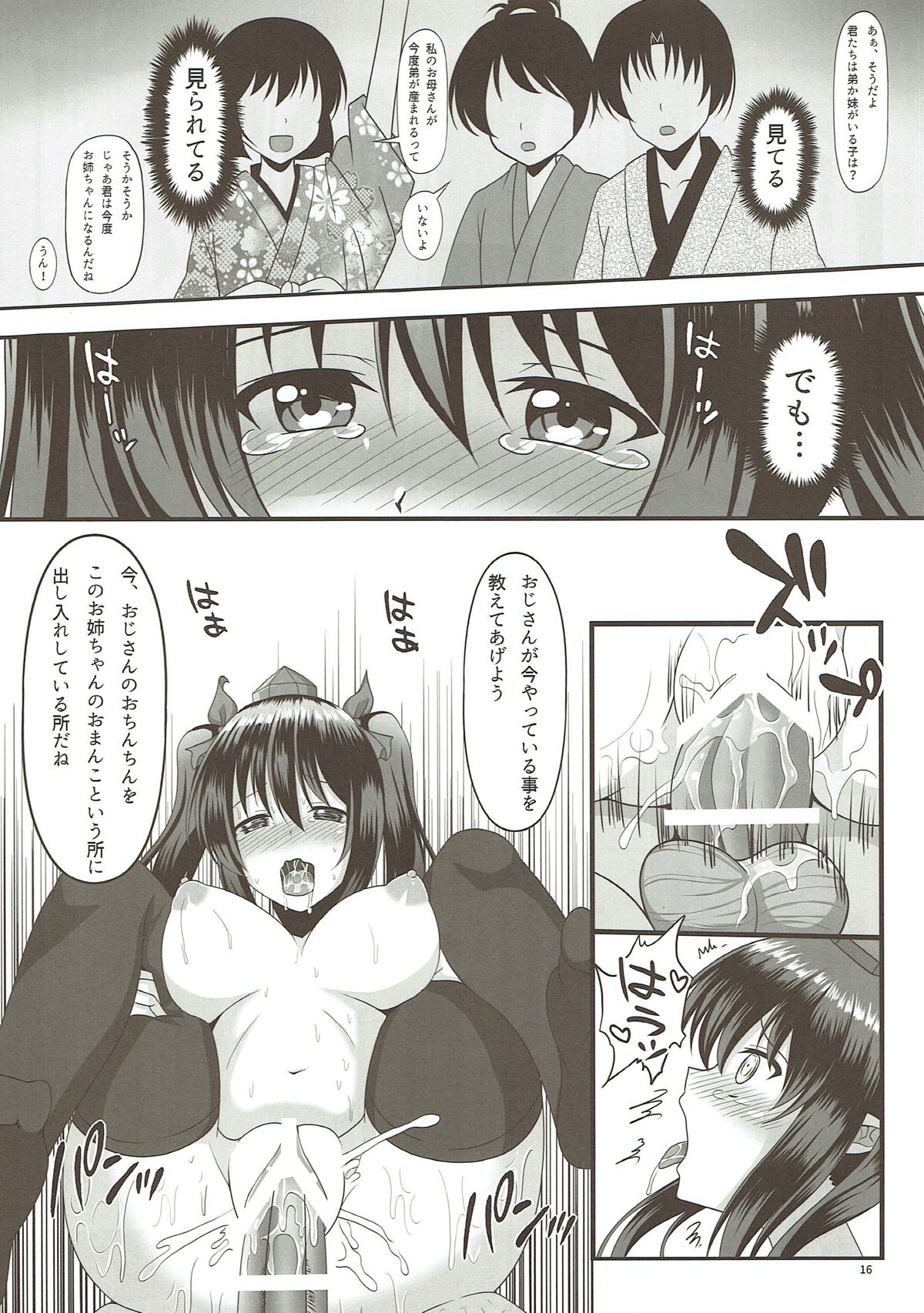 (C93) [Slump Life PHV (Ougi Nozomi)] Hatate no Papakatsu 2 (Touhou Project) page 15 full