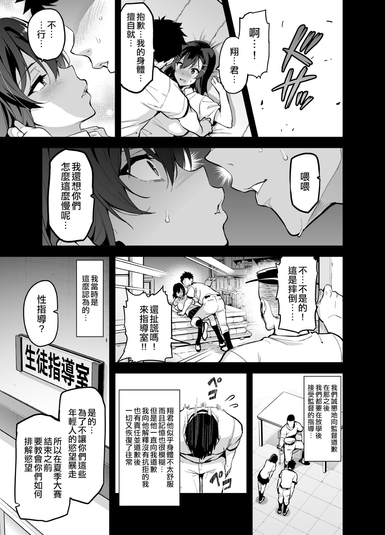 [Shinjugai (Takeda Hiromitsu)] Akane wa Tsumare Somerareru [Chinese] [空中貓製作室 & 不咕鸟汉化组] [Digital] page 9 full