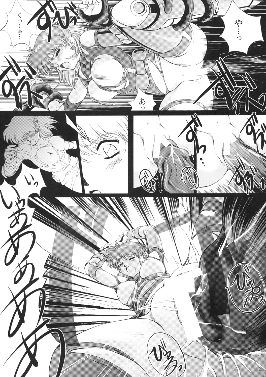 (C67) [Type-R (Rance)] Manga Onsoku no Are (Sonic Soldier Borgman) page 22 full