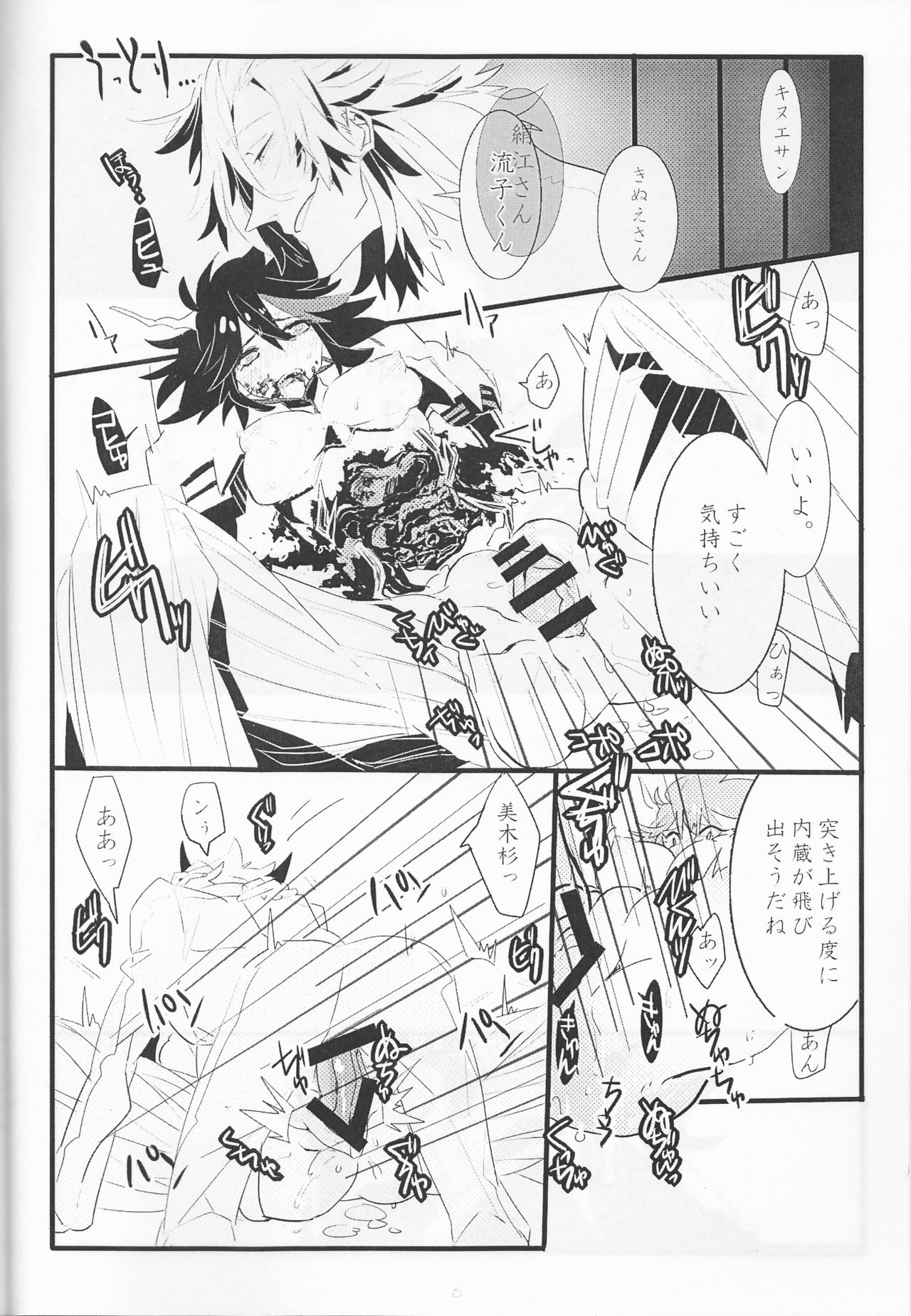 (Ifuudoudou Sarani Aratame) [Morokoshi Batake (Conpota-ju)] WAKING DREAM (Kill la Kill) page 7 full