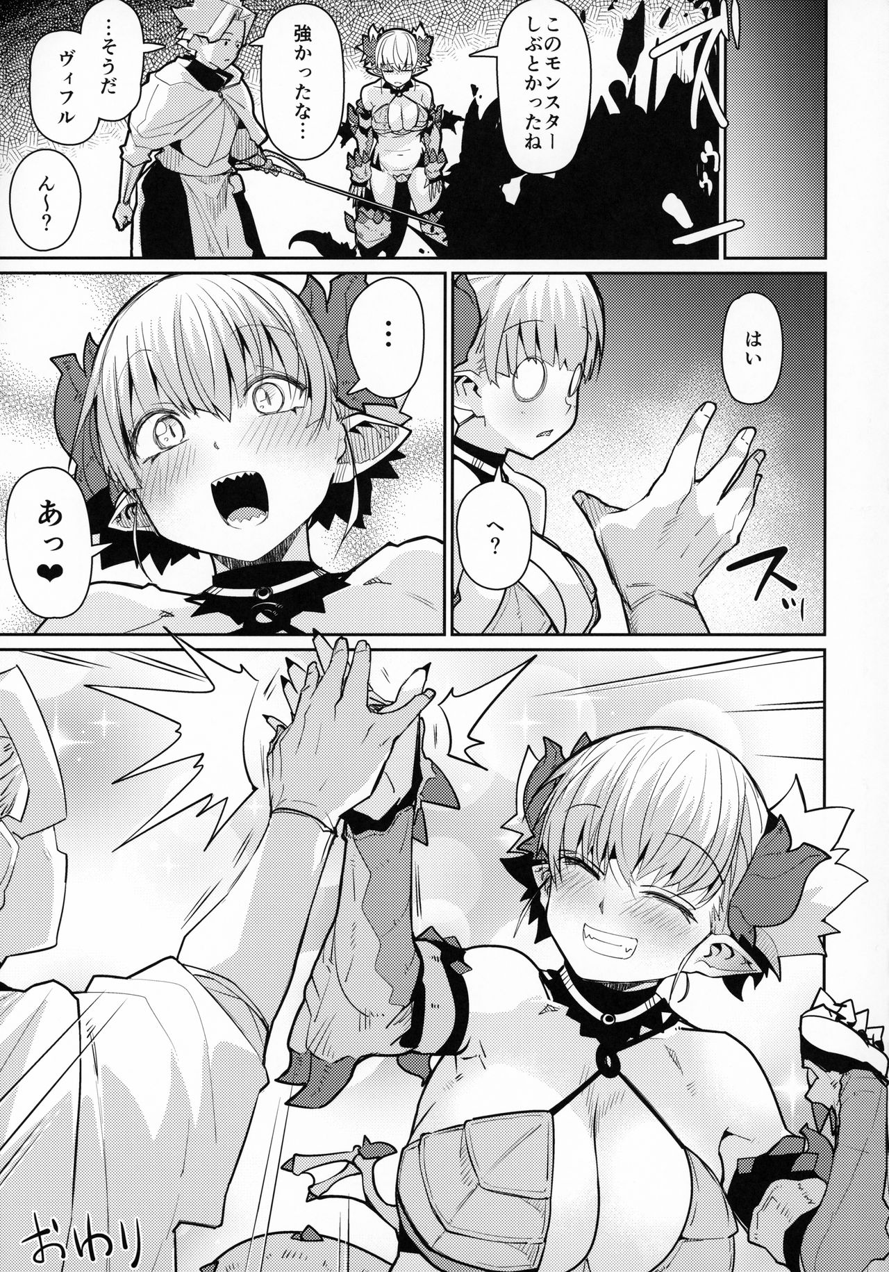 (C96) [Danball Man (Nikuman Umeew)] Dragon Girl page 28 full