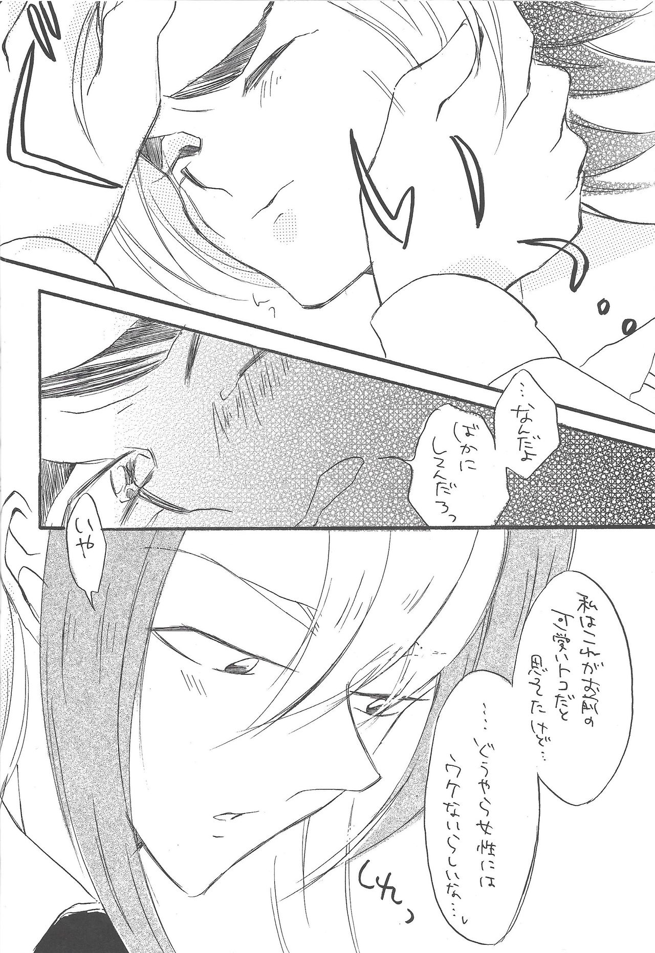 (Sennen Battle Phase 6) [kokety (Hoshino)] Hataraku! O ani-sama (Yu-Gi-Oh! ZEXAL) page 22 full