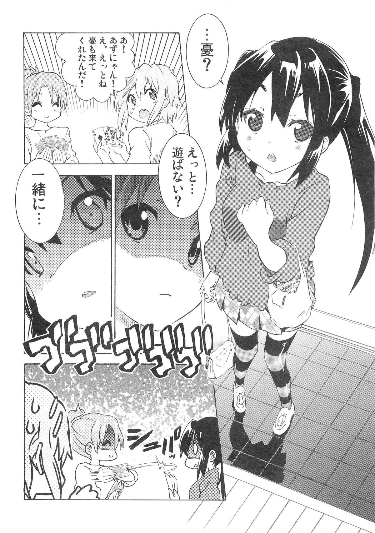 (C81) [Umihan (Ootsuka Shirou)] YURI-ON! #3 Uzuuzu Ui-chan! (K-ON!) page 21 full