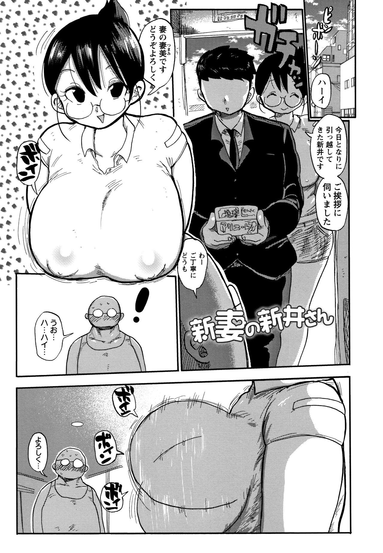 [Kiliu] Netorare Tsuma no Arai-san page 10 full