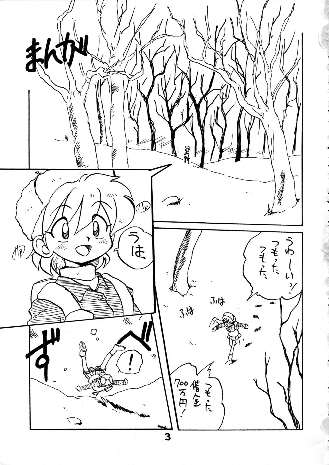 [UTUMNO] PITS OF UTUMNO page 2 full