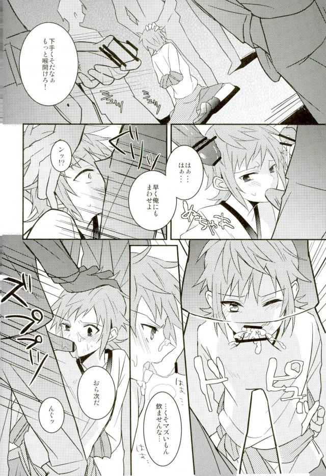 (King of Colors II) [Burikichoco (Ebikichi)] Misaki ni Batsubatsubatsu Suru Hon (K) page 20 full