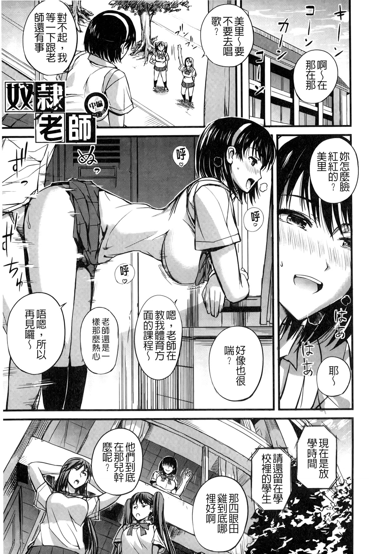 [Nishi Shizumu] Do S Joshikai | 超S女子會 [Chinese] page 26 full