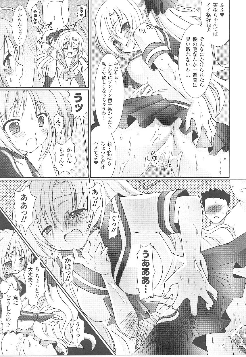 [Anthology] Tatakau Heroine Ryoujoku Anthology Toukiryoujoku 21 page 9 full