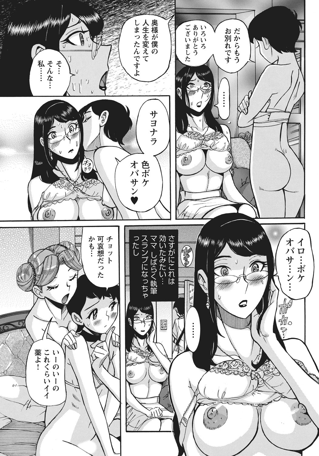 [Kojima Miu] Ane ni Sosonokasarete Otoko no Boku ga Onna ni Natta Kekka [Digital] page 158 full