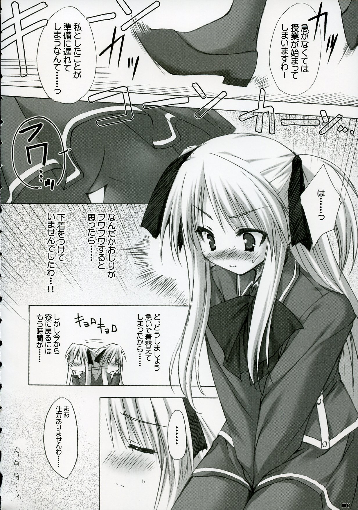 (C72) [ZiP (Moekibara Fumitake)] Quaint Mage's Anthology (Quiz Magic Academy) page 7 full