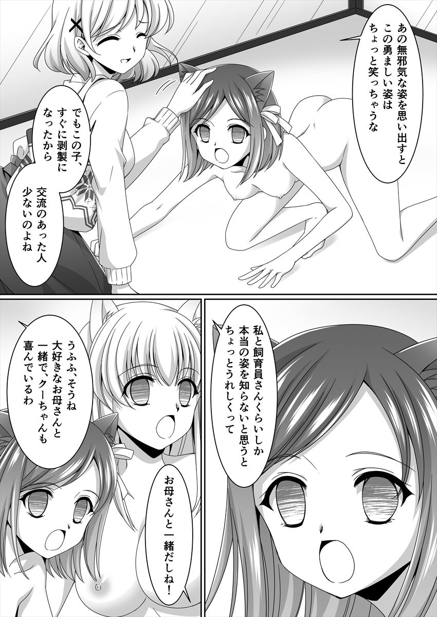 [Shinenkan (Moomoomilk)] Aru Hakusei no Omoide page 25 full