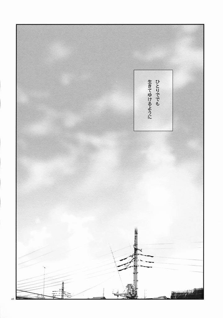 (C61) [Kyougetsutei (Miyashita Miki)] RomaRoma (Gunparade March) page 25 full