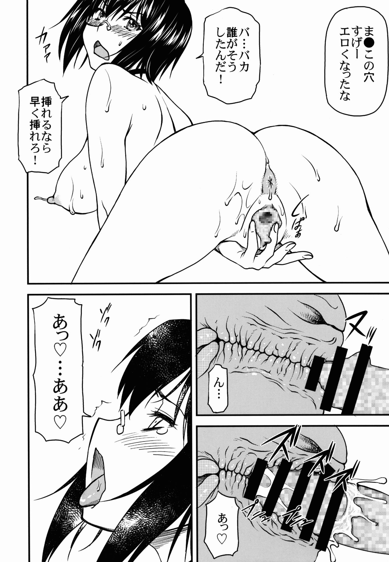 (C87) [Leaf Party (Byakurou, Nagare Ippon)] LeLe Pappa Vol. 26 - Momo-chan wa Choroin (Girls und Panzer) page 10 full