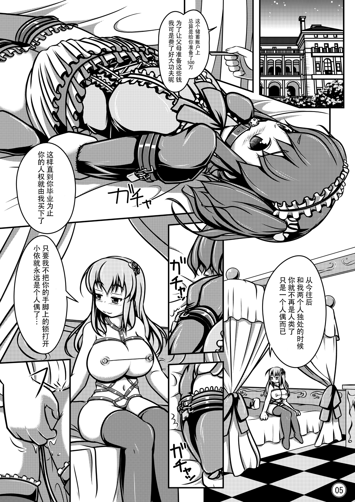 [Shiroi Shinoshino (Shinoda Kazuhiro)] Ningyou Jinsei [Chinese] [脸肿汉化组] [Digital] page 7 full