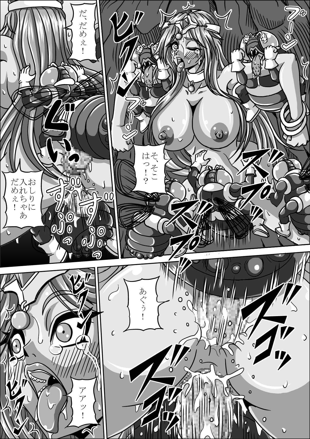[Pyramid house] Hae Benki Shimai (Dragon Quest IV) page 14 full