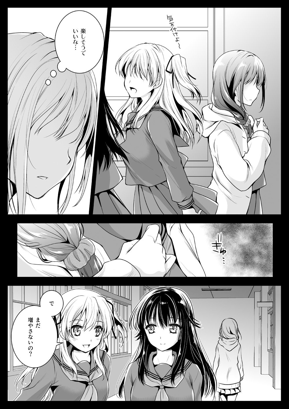 [Kurosawa pict (Kurosawa Yuri)] Seifuku Shokushu 12 [Digital] page 4 full