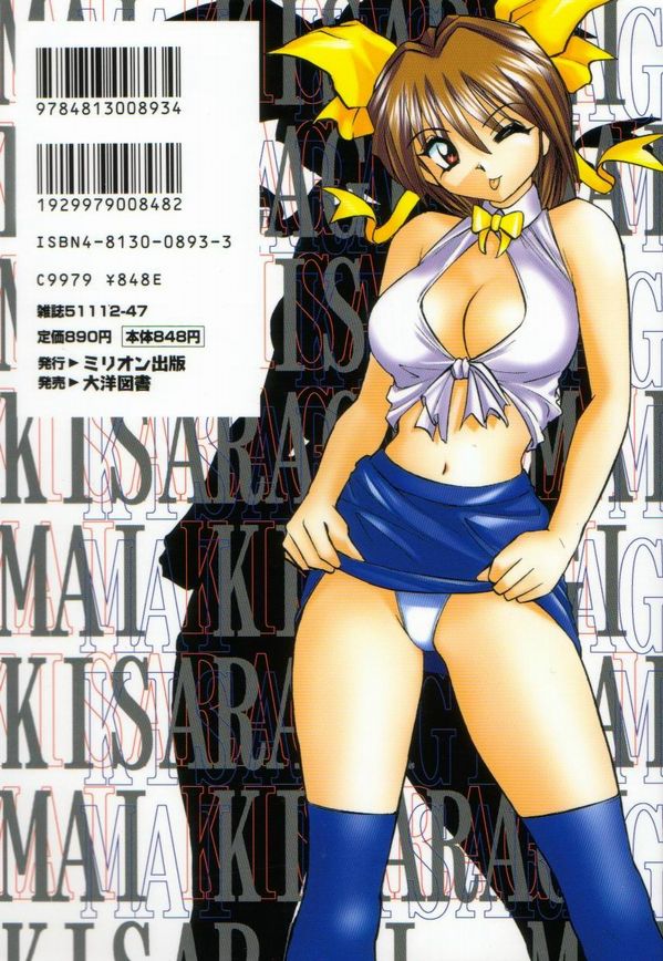 [Okamoto Fujio] Stripper-Mai page 2 full