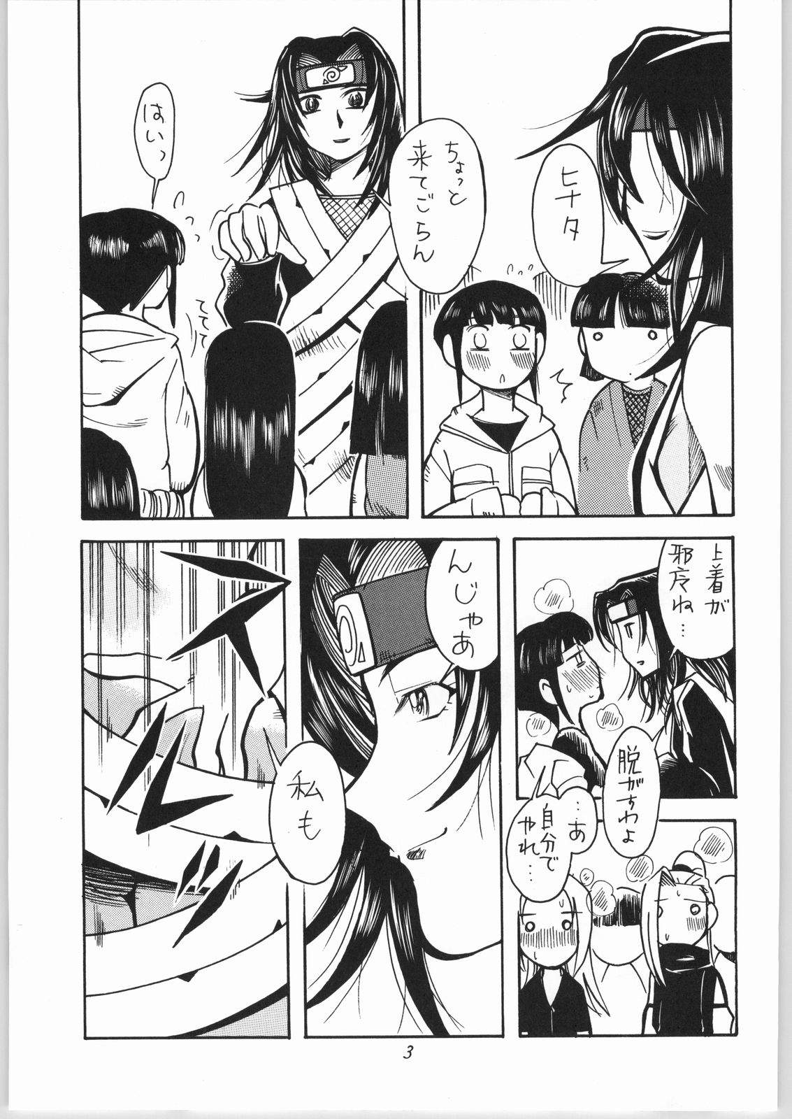 (CR36) [Aa! Aikawa Doujou (Kei Enji)] Onnanoko Doushi ga Ichaicha Suru Hon (Naruto) page 4 full