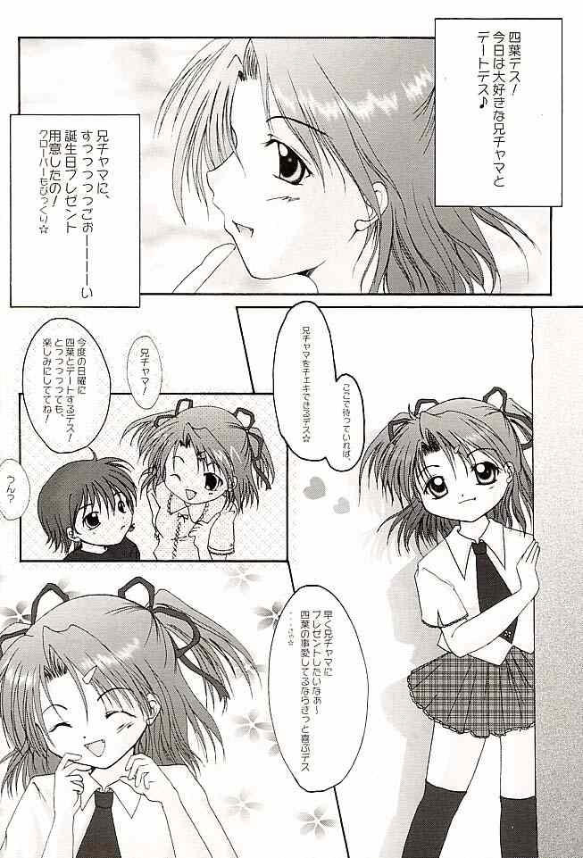 (CR30) [Hisuitei (Akizawa Kazuhito, Izumi Tsubasu)] CLOVER (Sister Princess) page 5 full