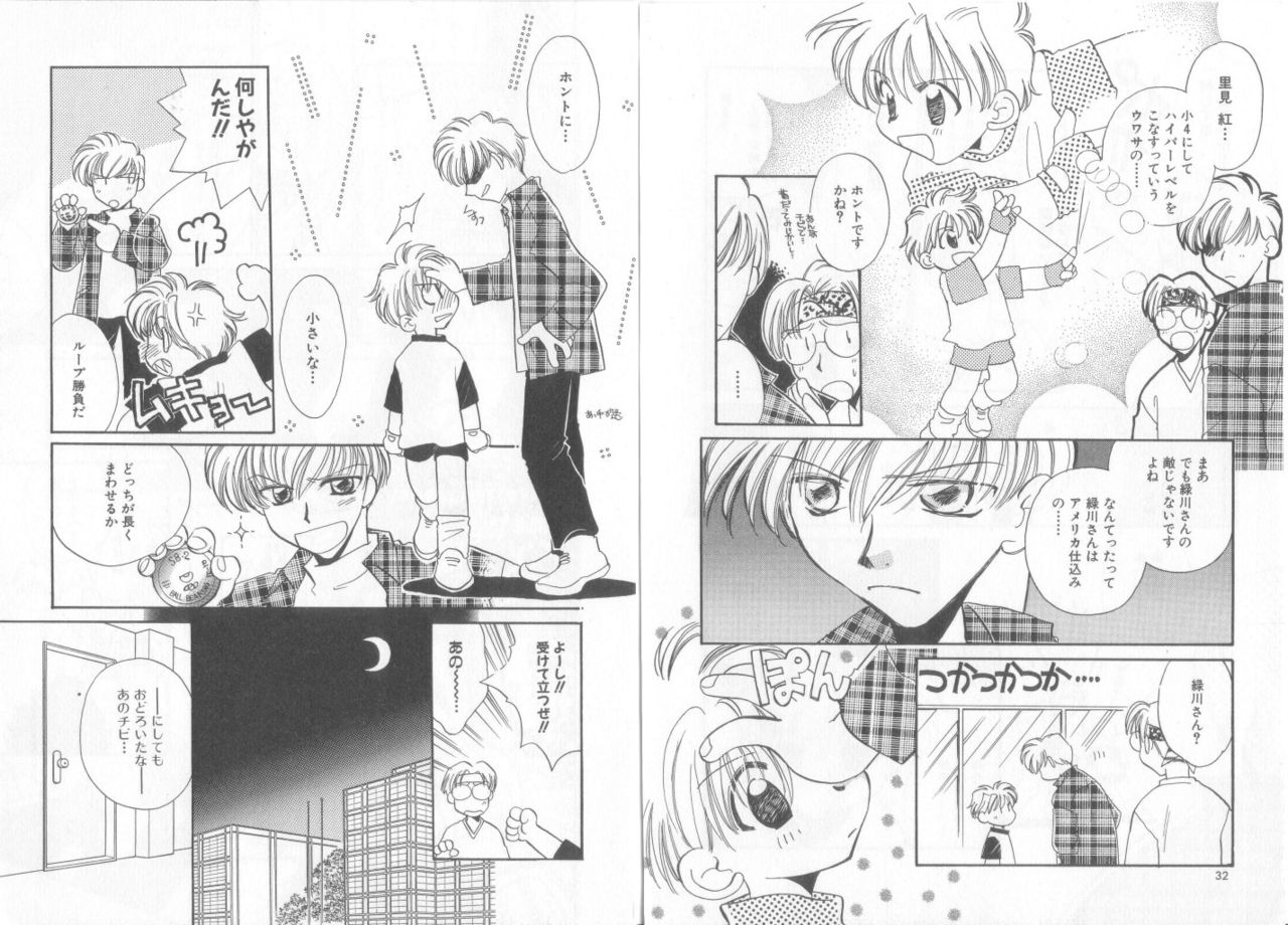 [Anthology] Teddy Boy Vol.6 page 21 full
