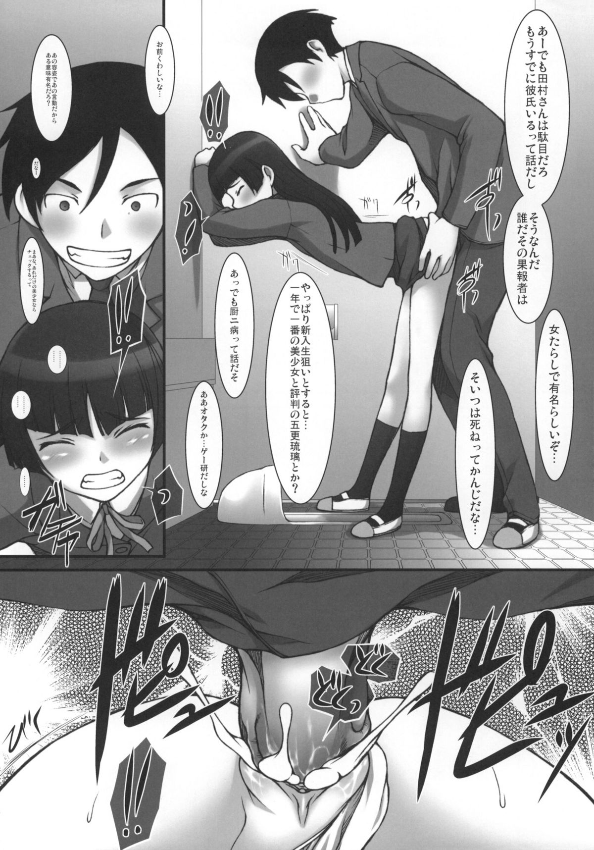 (COMIC1☆5) [JIBAKU-SYSTEM (Suzuki Amaharu)] Ore no Imouto no Otatomo to Seikoui Suru Wake ga Nai (Ore no Imouto ga Konna ni Kawaii Wake ga Nai) page 17 full