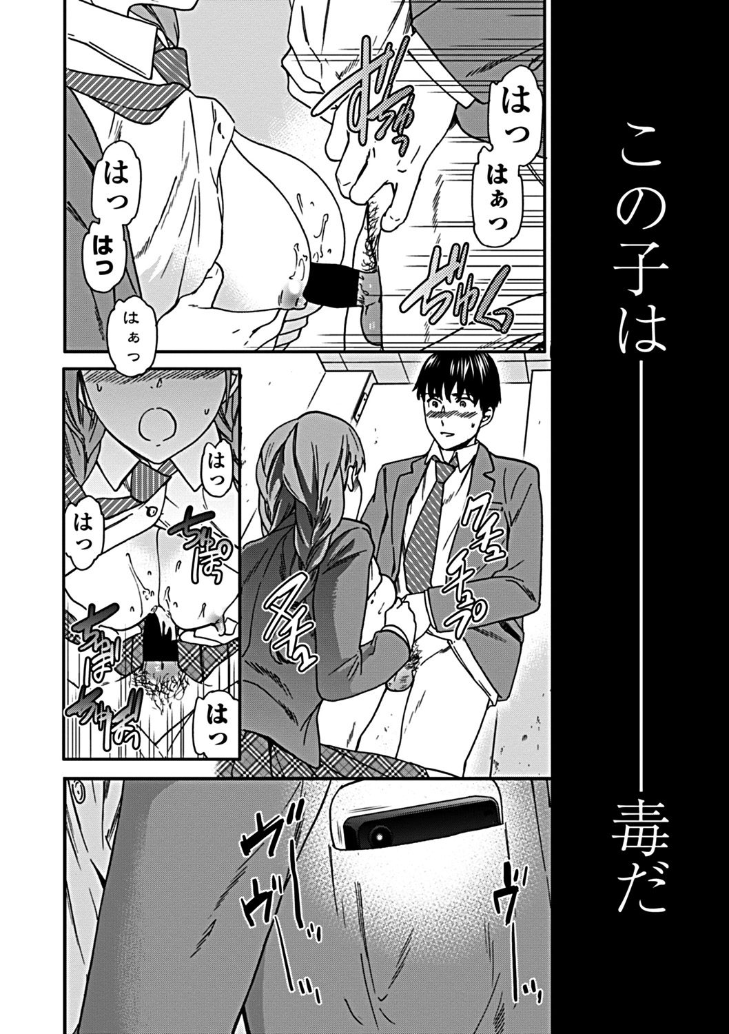 COMIC Penguin Club Sanzokuban 2019-03 [Digital] page 42 full