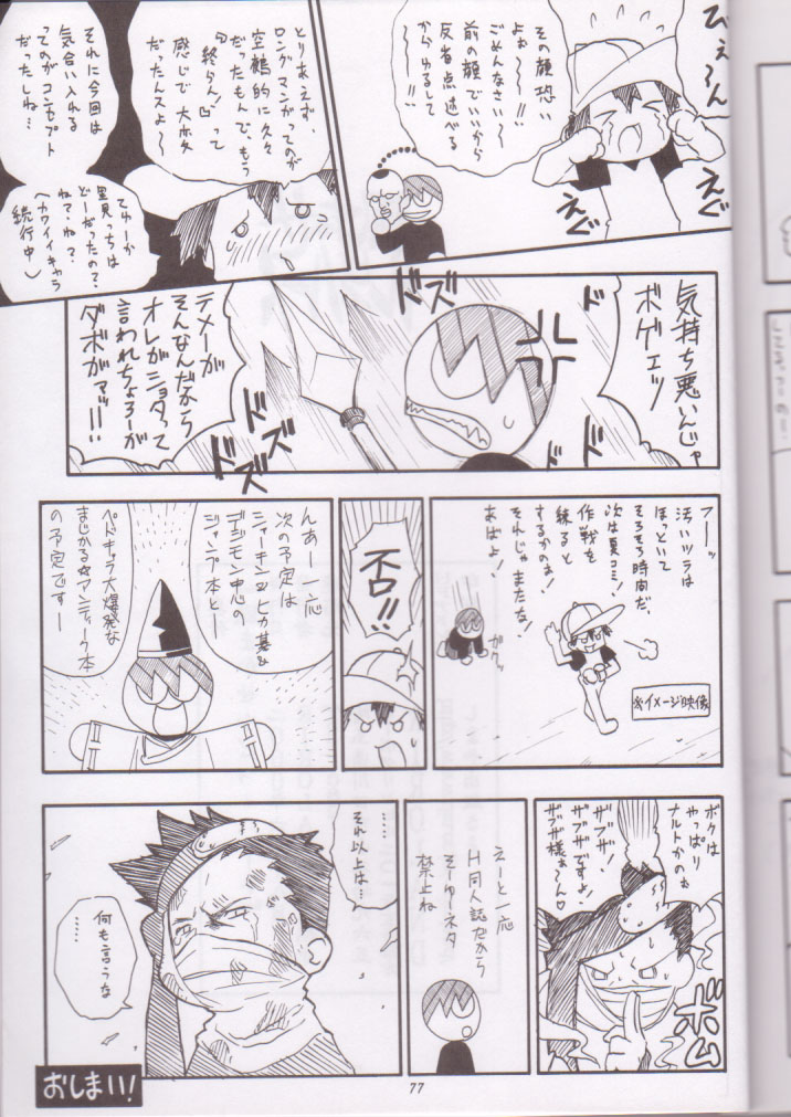 (SC8) [RIROLAND (Kuuya, Satomi Hiroyuki)] Kaze Makase Ruby Heart (Marvel Vs Capcom 2) page 77 full