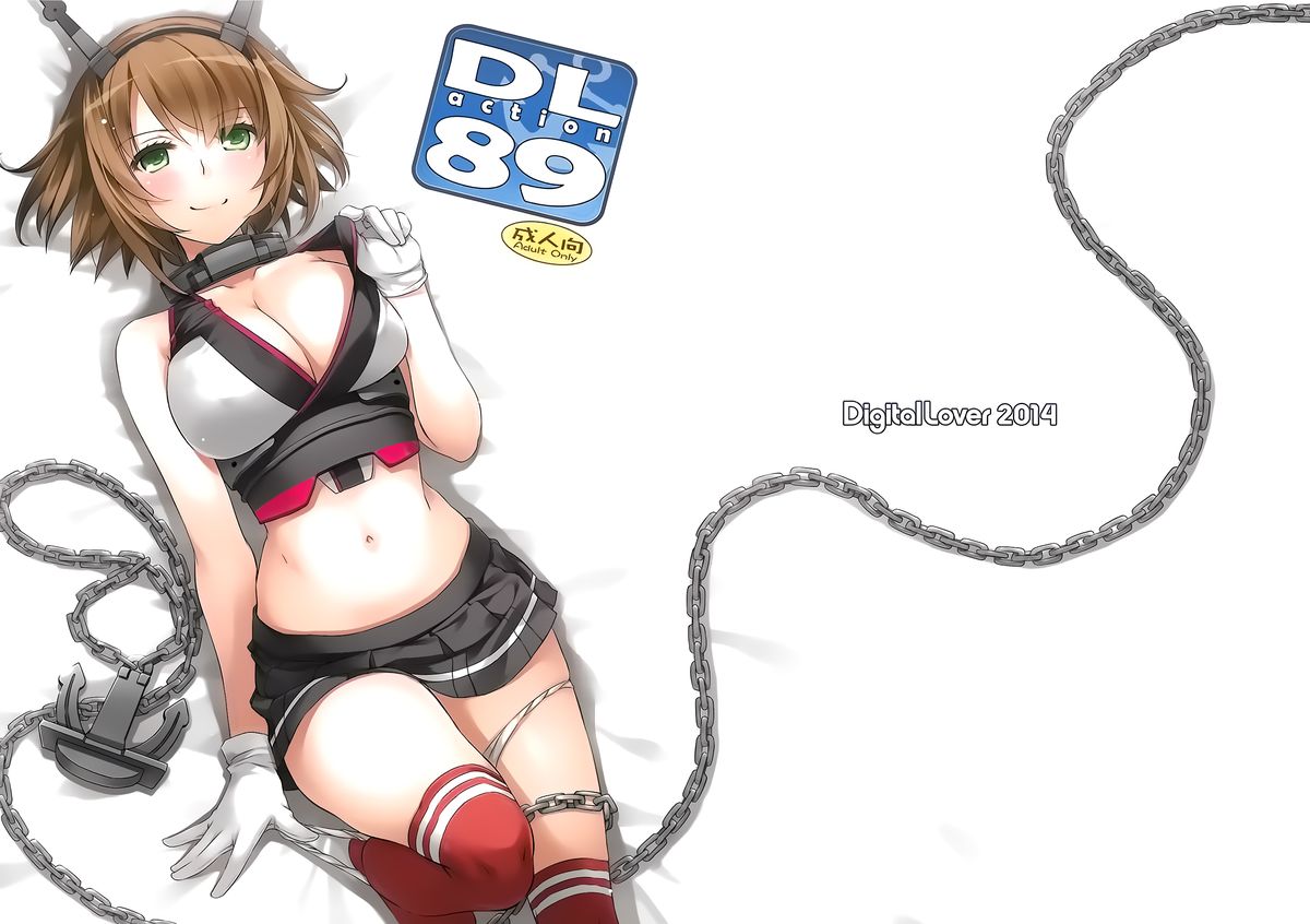 (SC65) [Digital Lover (Nakajima Yuka)] D.L. action 89 (Kantai Collection -KanColle-) [Chinese] [空気系☆漢化 x 臉腫漢化組] page 1 full