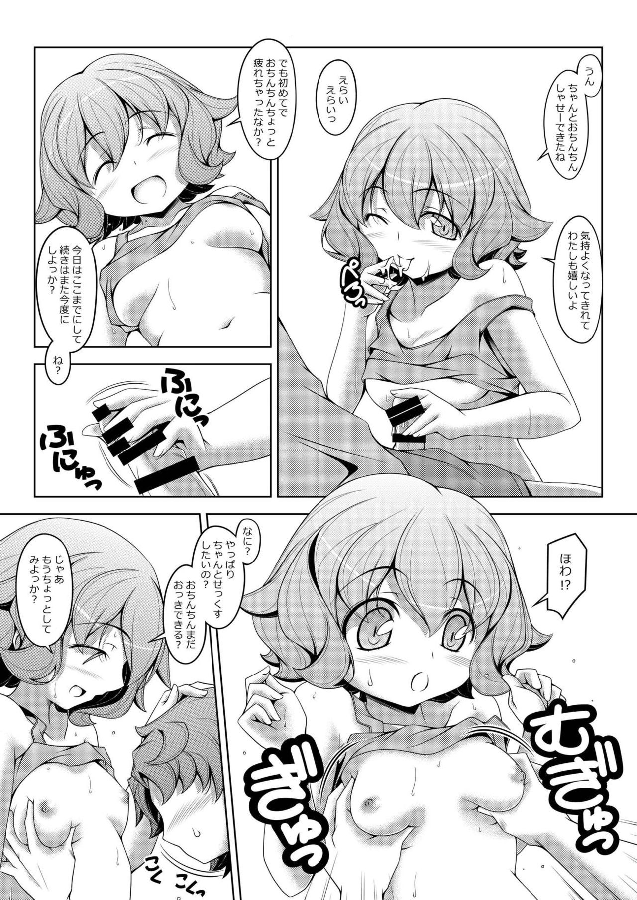 [Oremuha X (Kikuchi Tsutomu)] Atra to Ra (Mobile Suit Gundam Tekketsu no Orphans) [Digital] page 10 full