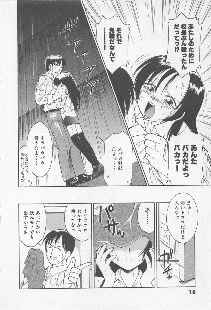 [Charlie Nishinaka] Down Town POPS page 22 full
