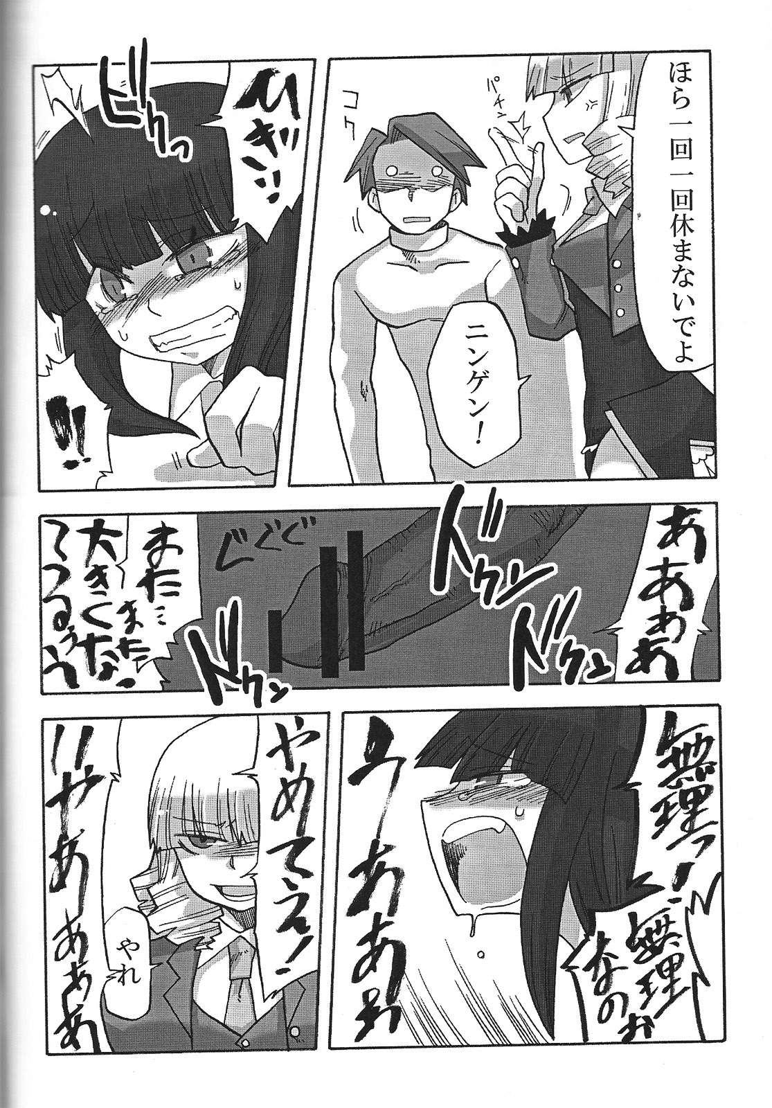 (C75) [Nandemo Dekirumon (Kotori Yuuya)] Nakayoshi 7 Shimai (Umineko no Naku Koro ni) page 25 full