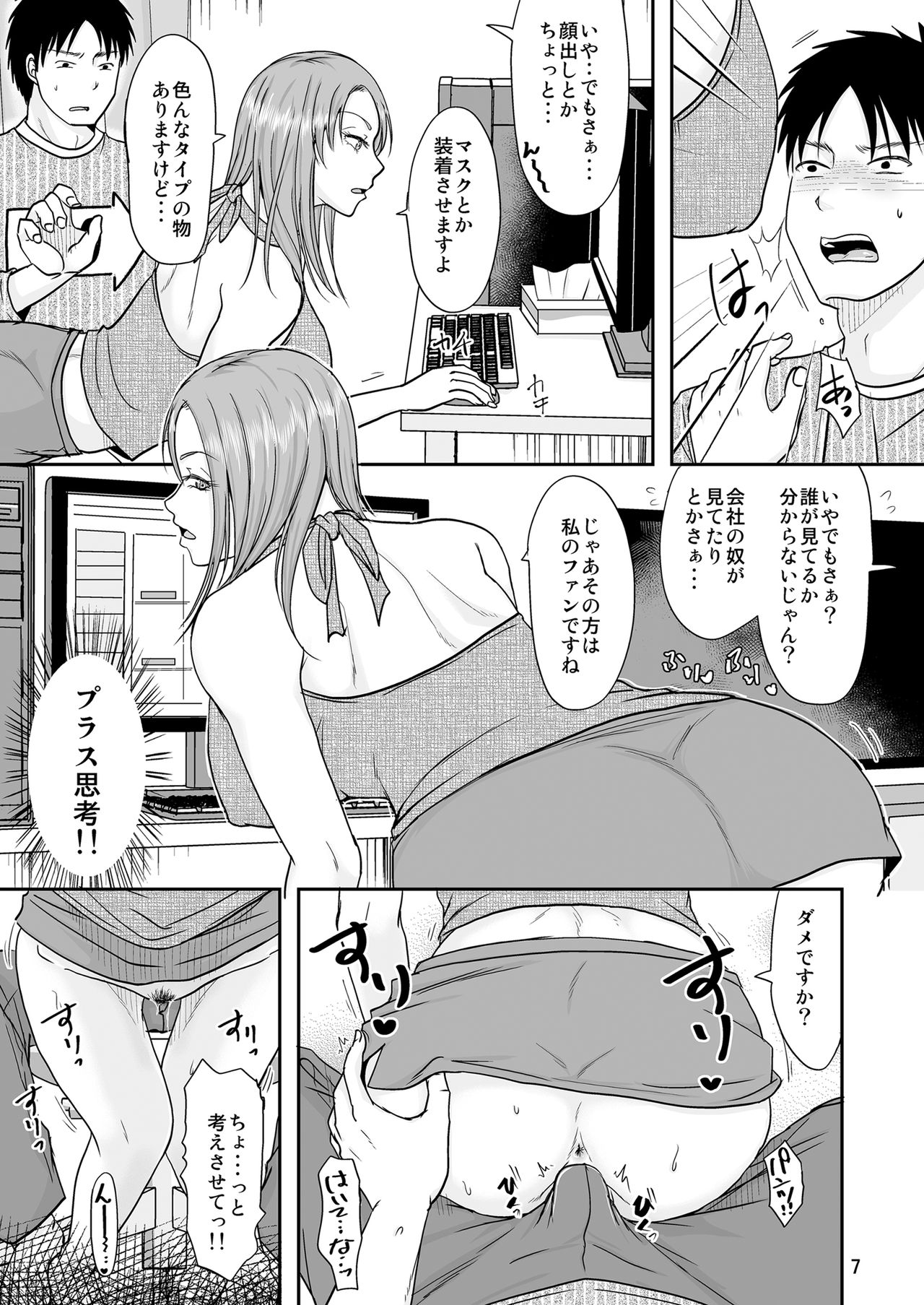 [TTSY (Kurogane Satsuki)] Otonari-san to Koukai Seikatsu page 6 full