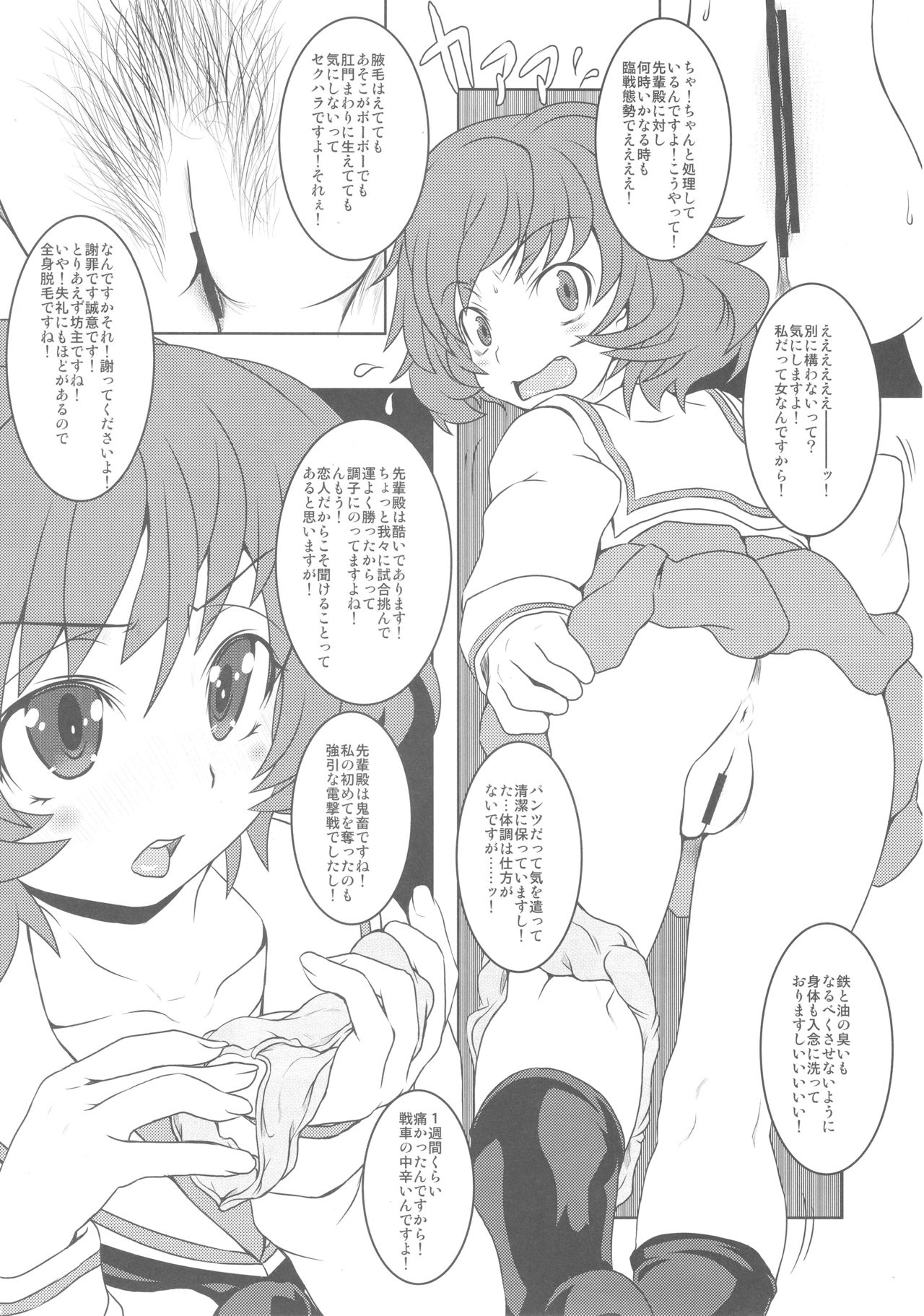(COMIC1☆13) [Shirando (Shiran Takashi)] Akiyama-dono Mousou Nikki (Girls und Panzer) page 41 full
