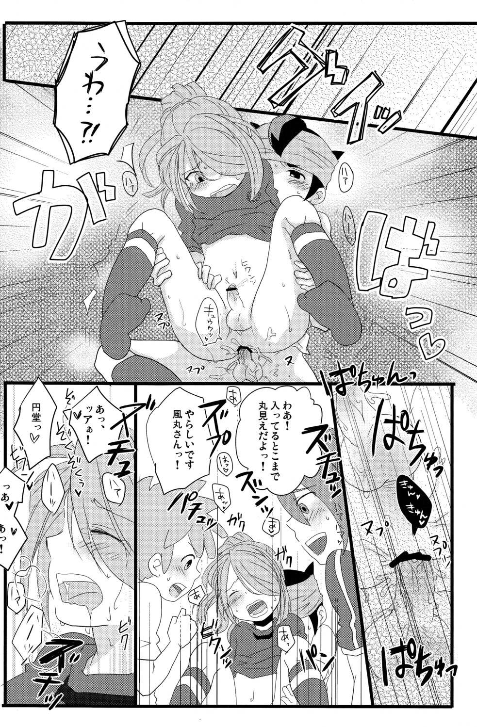 [Nonta_C-Line] Evening Fever GOGO! (Inazuma Eleven) page 18 full