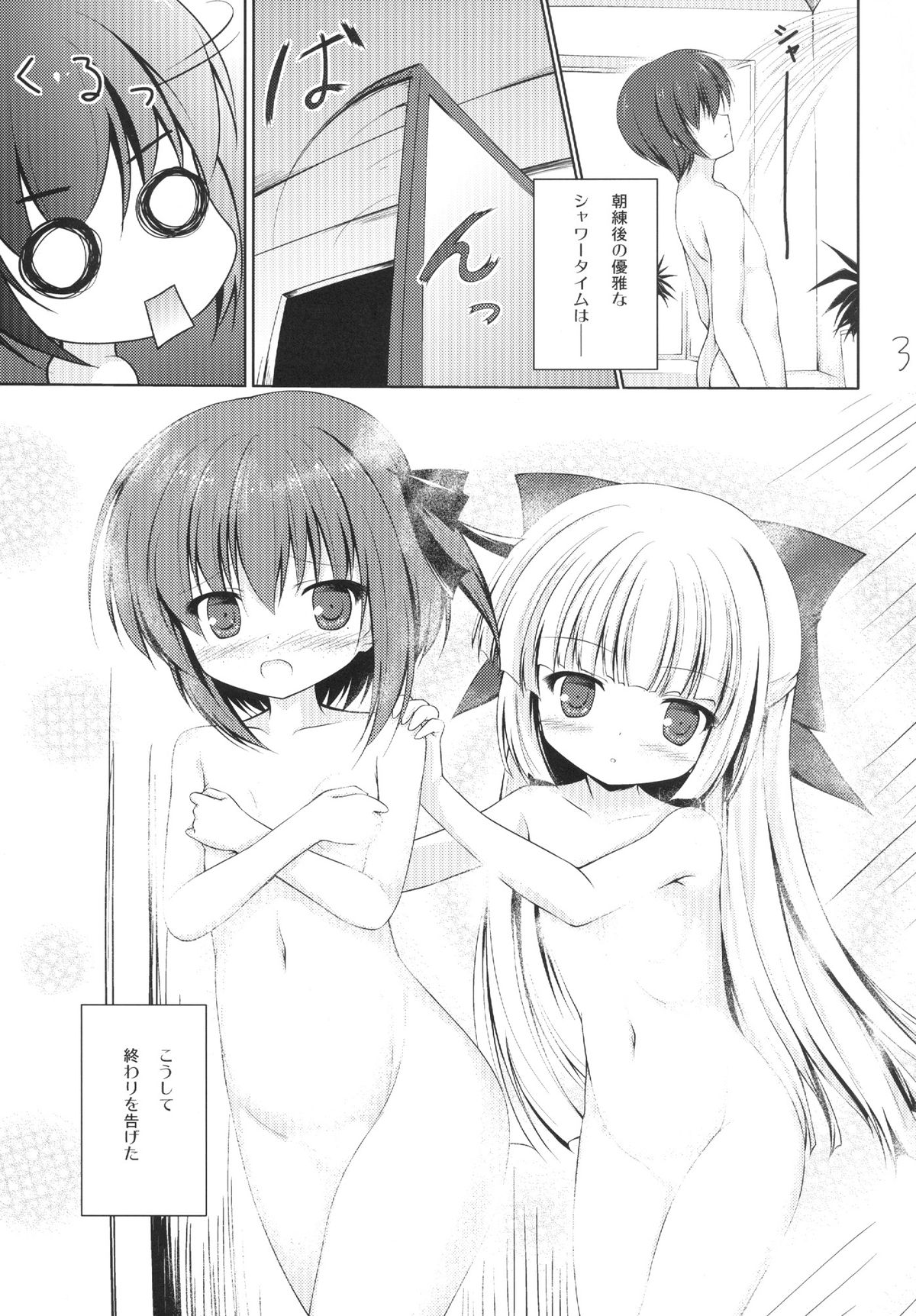 [Resemble Blue (Yuku)] Mokkan to Mimi to Bath Time (Ro-Kyu-Bu!) [Digital] page 3 full