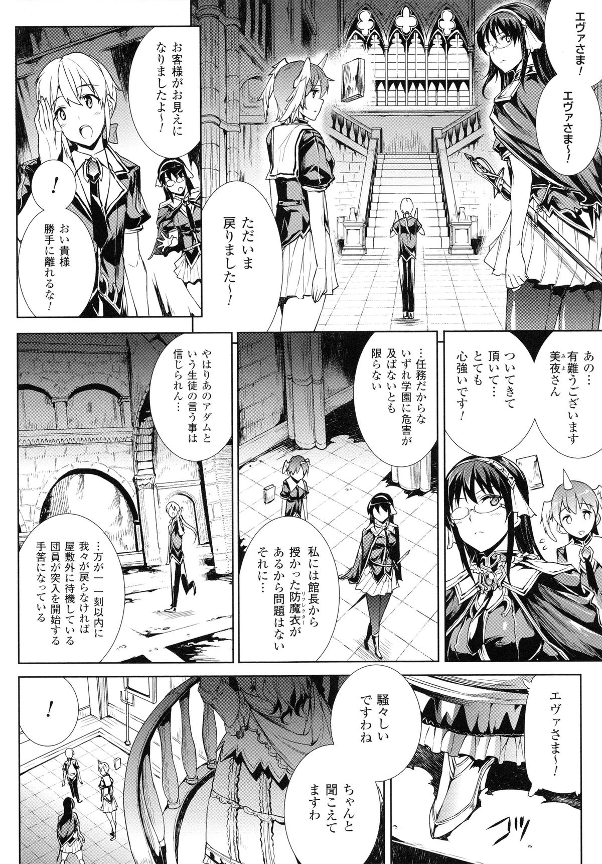 [Erect Sawaru] Shinkyoku no Grimoire II -PANDRA saga 2nd story- page 11 full