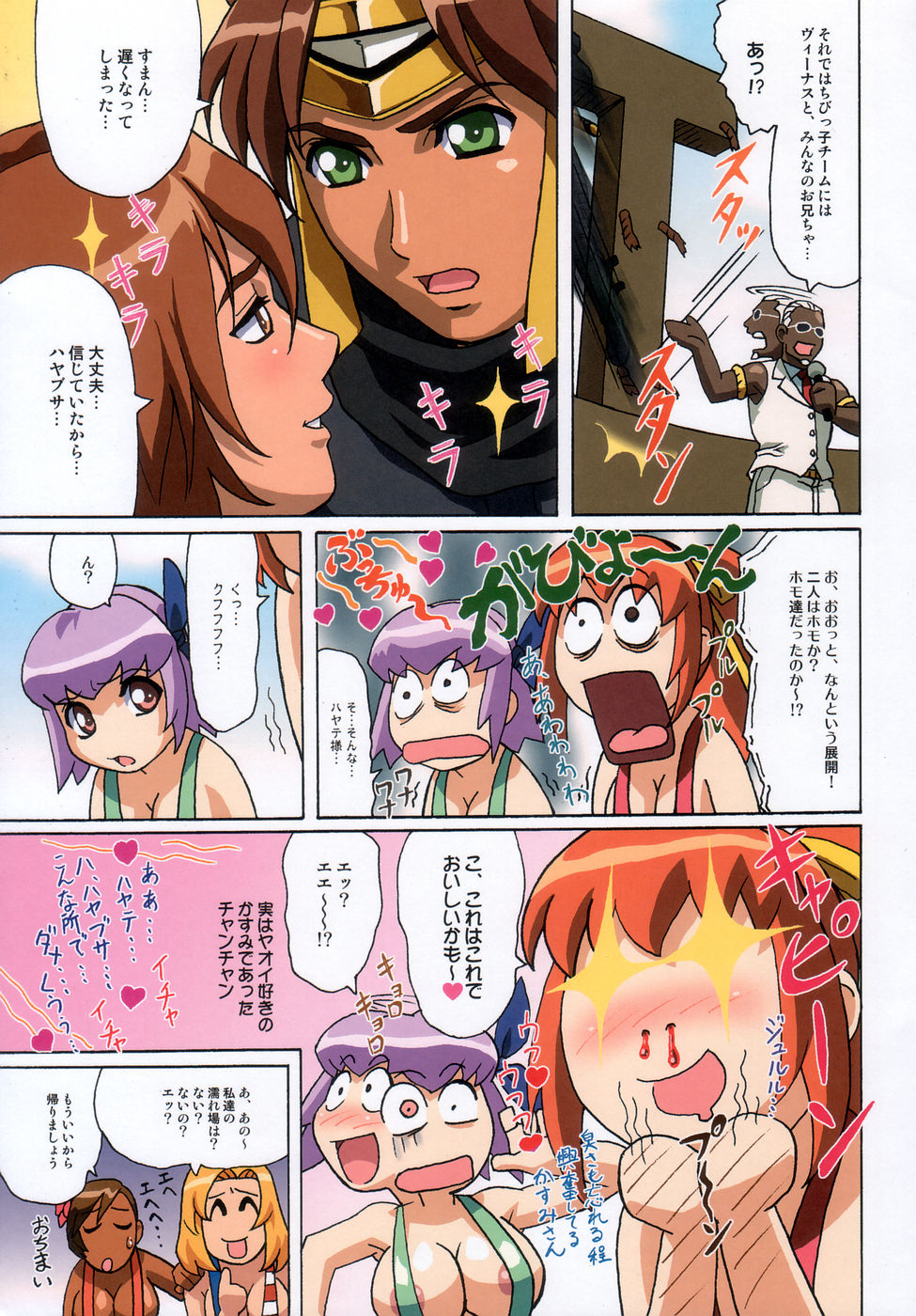 (C67) [Megami Kyouten, Ohkura Bekkan (Ohkura Kazuya)] X bomber | Venus 02 (Dead or Alive Xtreme Beach Volleyball) page 41 full