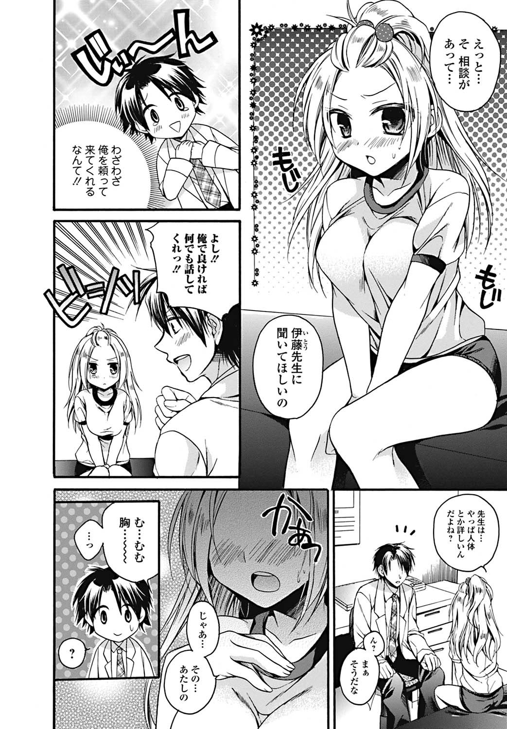 Bishoujo Kakumei KIWAME 2011-12 Vol.17 Digital page 9 full