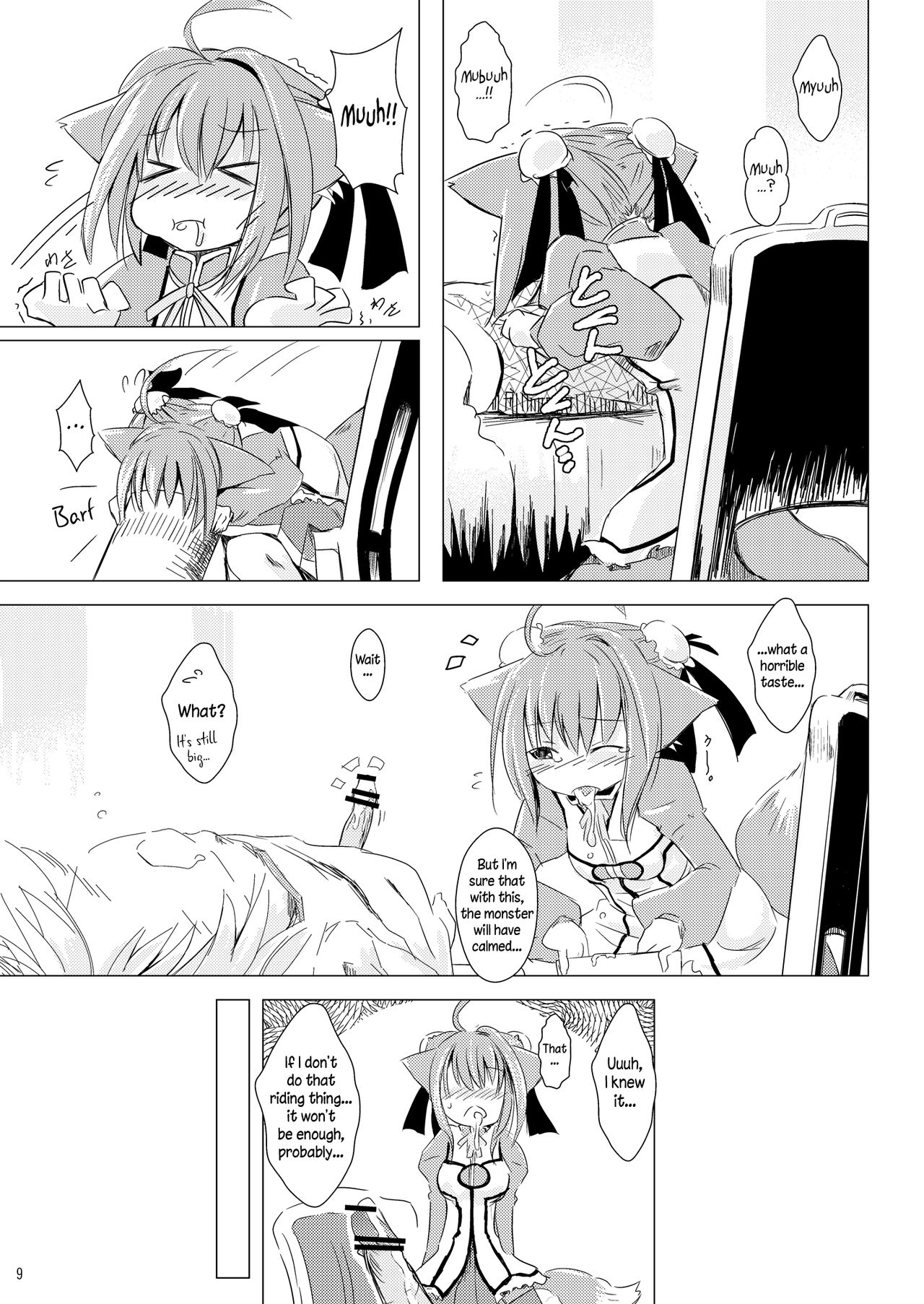 (Mimiket 26) [Bakuneko''' (MATRA-MICA)] Millhi no Asa no Undou - Millhiore's Morning Business (DOG DAYS) [English] [EHCOVE] page 9 full