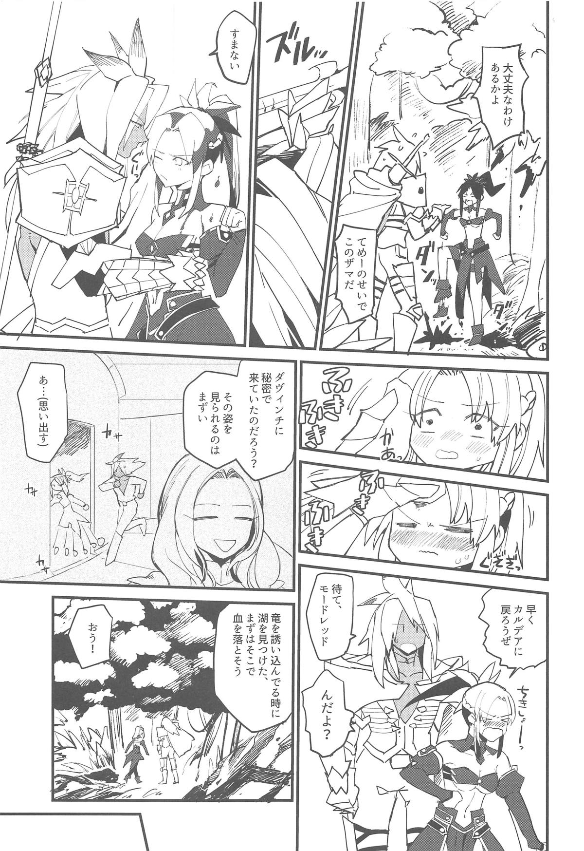 [Dokunuma (Marble)] Nagare Balmung o Kuratta Kawaisou na Shokushu (Fate/Grand Order) page 6 full