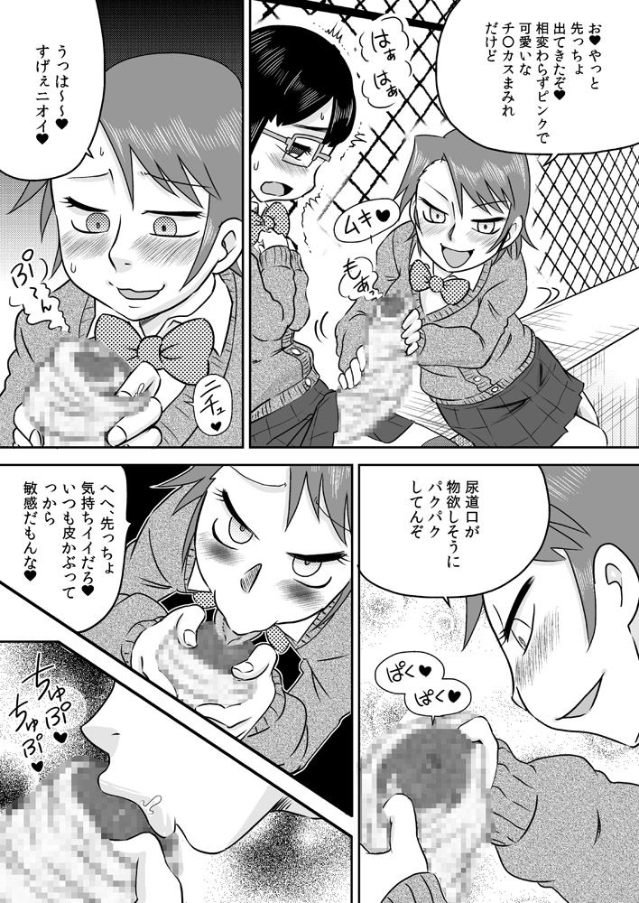 [Calpis Koubou (7ten Paoki)] Futanari Houkei Chinpo de Asobou page 7 full