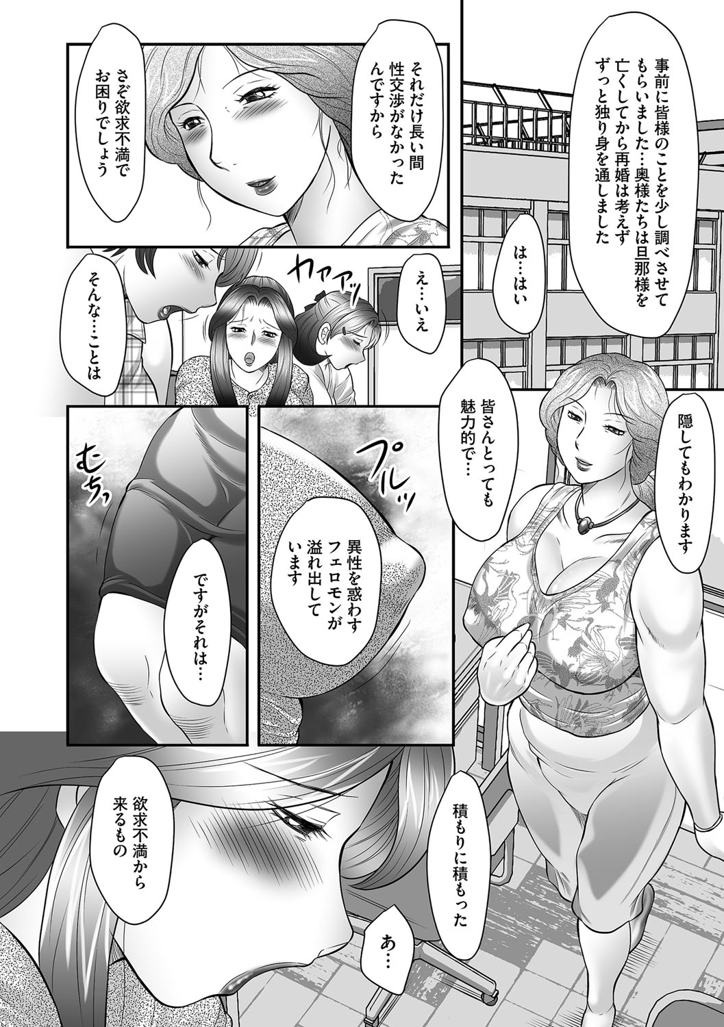 [Fuusen Club] Boshi no Susume [Digital] page 34 full