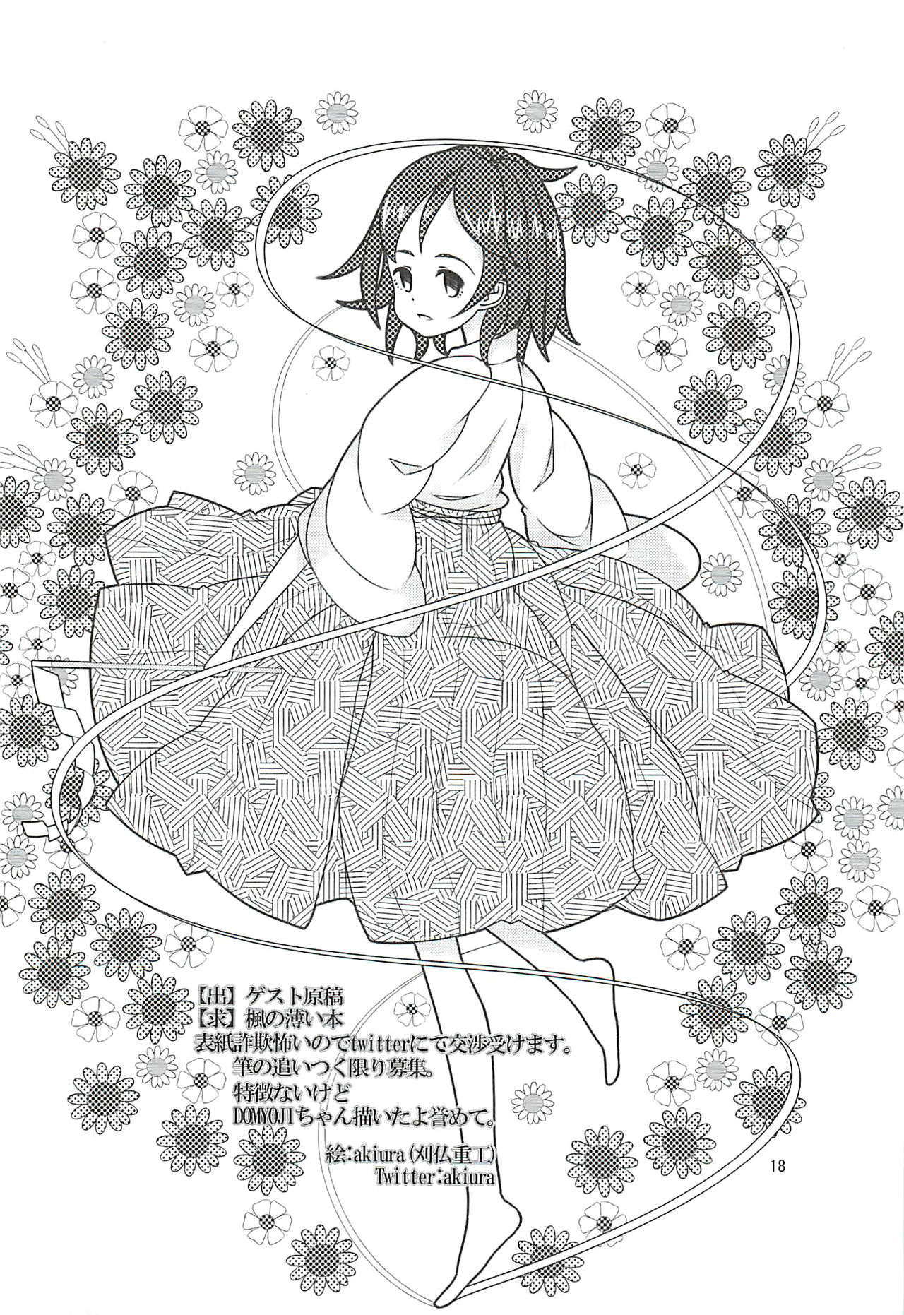 [Saboten Sankaku (Nerio)] Karin Sousou (THE IDOLM@STER CINDERELLA GIRLS) [2012-08-02] page 17 full