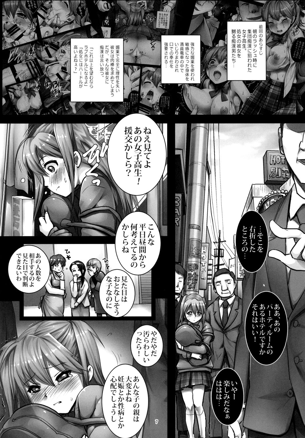 [Modae Tei (Modaetei Anetarou, Modaetei Imojirou)] Heijitsu Free Time de JK Inran Choukyou 6-Jikan [Digital] page 4 full