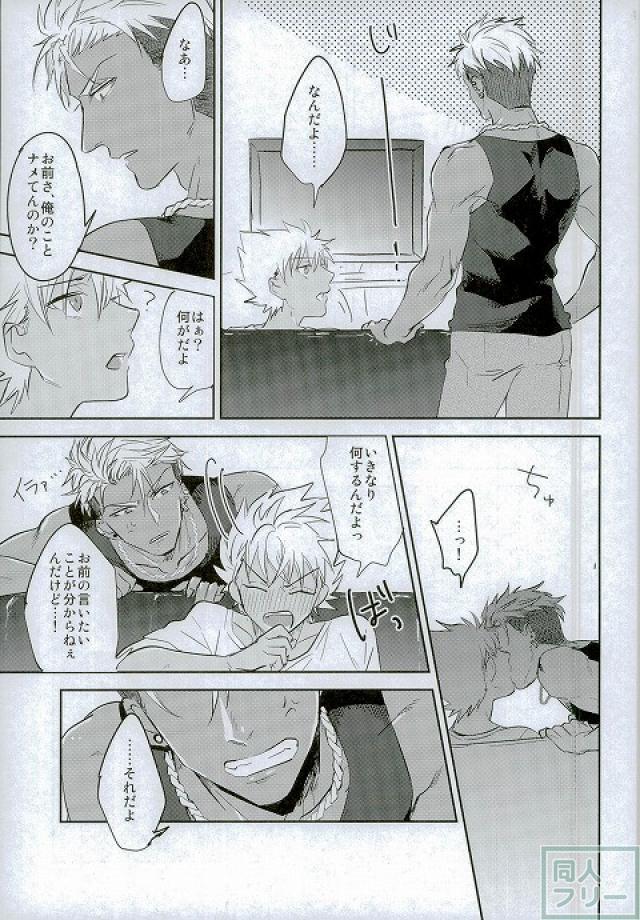 (Rhythmical ☆ Boys 2) [SKB (Anashiri)] I can't put up with it anymore! (KING OF PRISM by PrettyRhythm) page 8 full