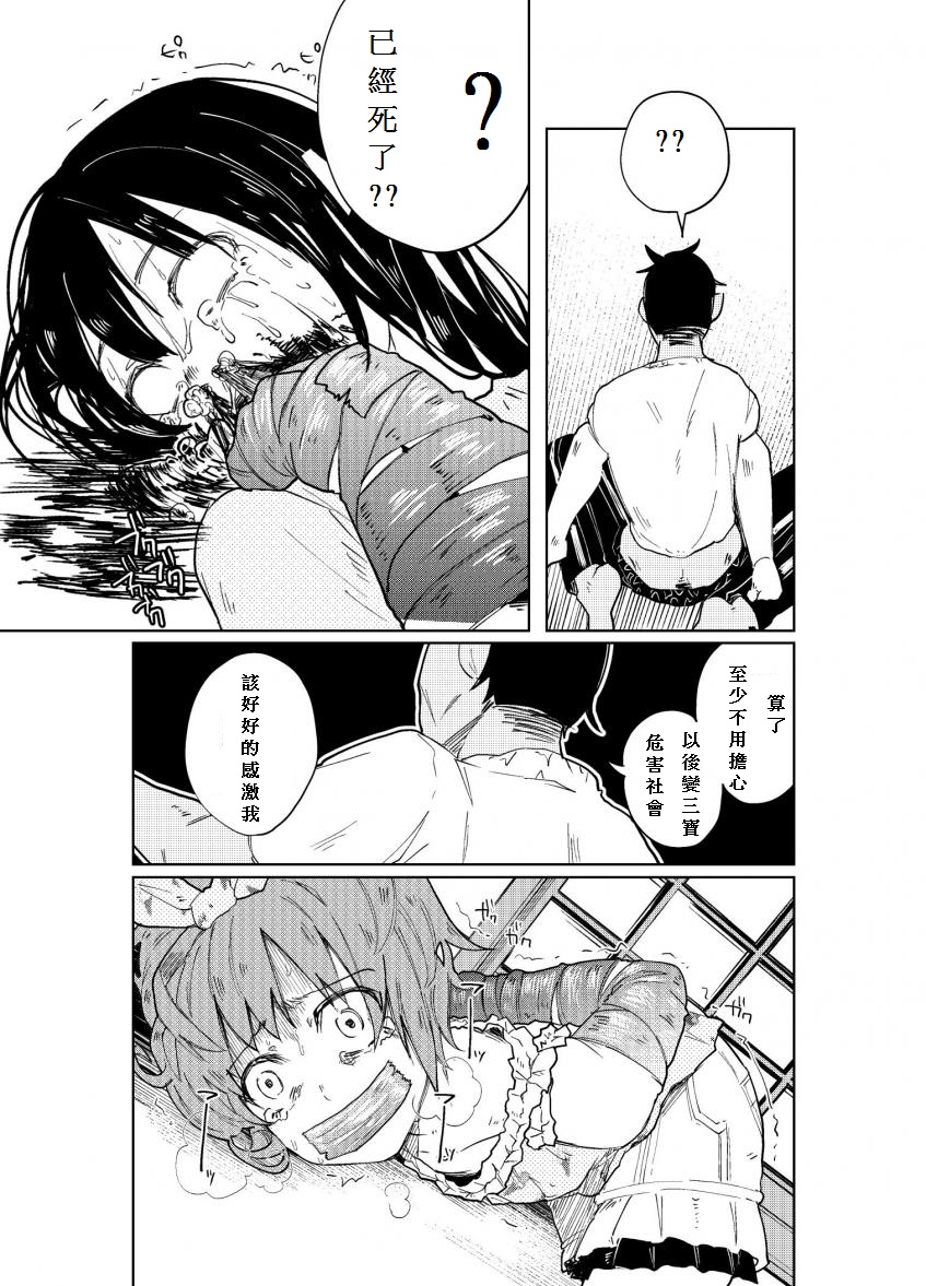 (C86) [Chemical Janky (Shiruka Bakaudon)] JS★Bokobokorin! [Chinese] page 35 full