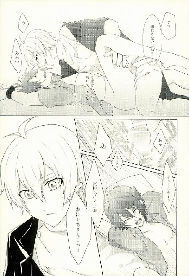 (TOP OF THE STAGE) [Alto ★ Sapuri (Kaito)] Onii-chan to no Asobikata (IDOLiSH 7) page 12 full