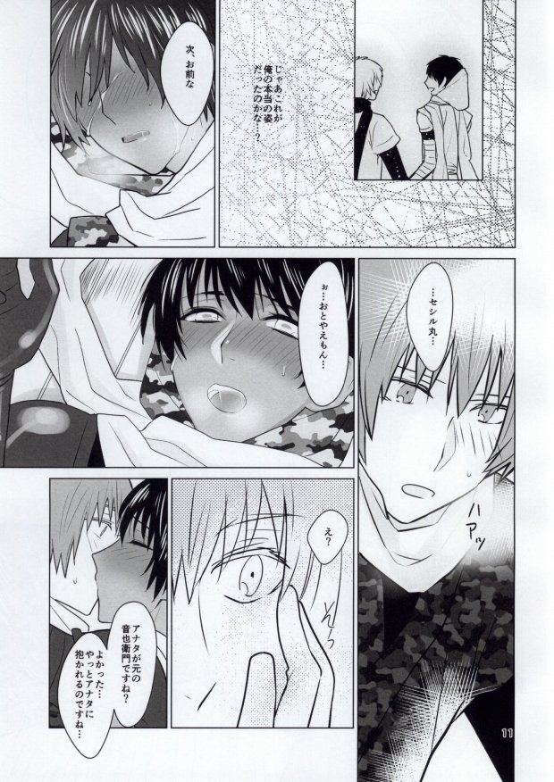 (HaruCC19) [Luminescence (Melhico)] Shining Ninpouchou In (Uta no Prince-sama) page 11 full