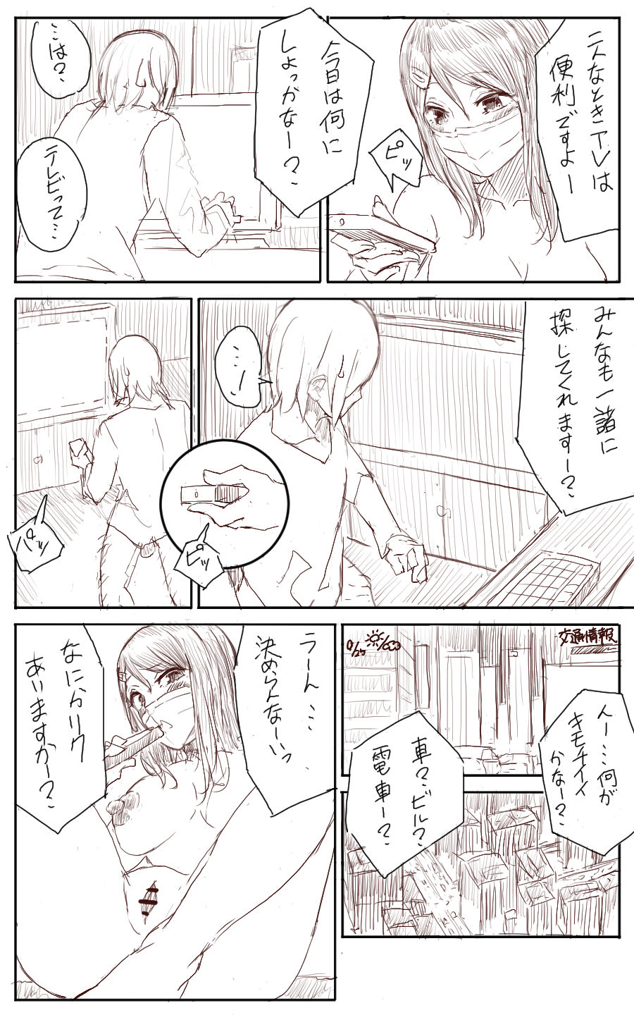 [Uru] Lemon (Japanese, Ongoing) page 29 full