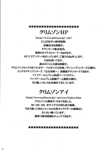 (CT5) [Crimson Comics (Crimson)] Sora to Umi to Daichi to Midasareshi Onna Madoushi 2 (Dragon Quest VIII) - page 45